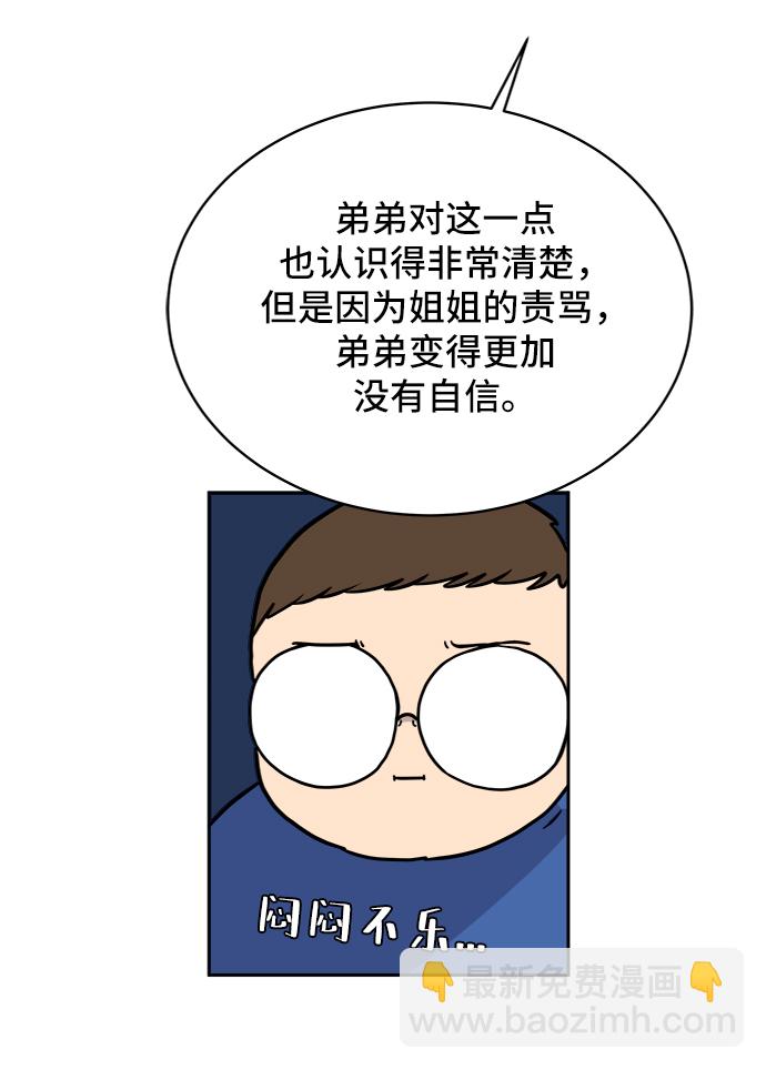 [第44话] 和平47