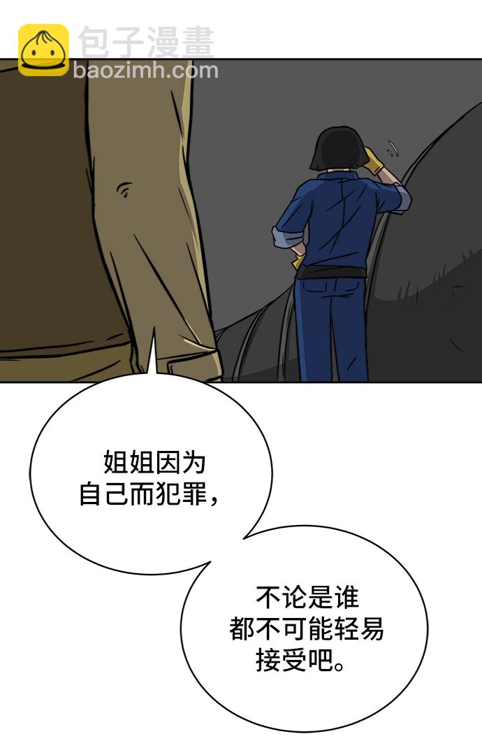 [第44话] 和平5