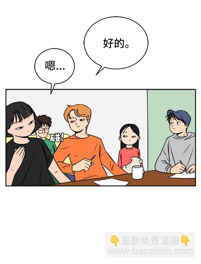[第44话] 和平56