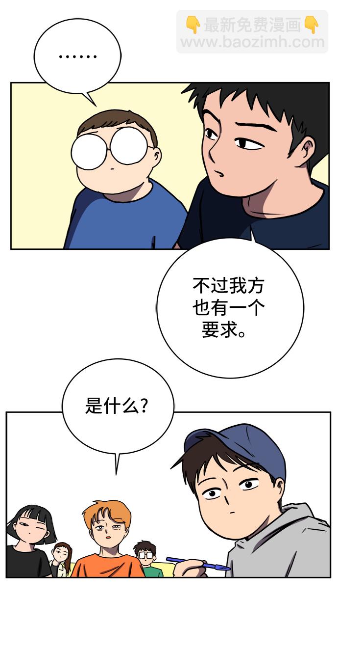 [第44话] 和平57