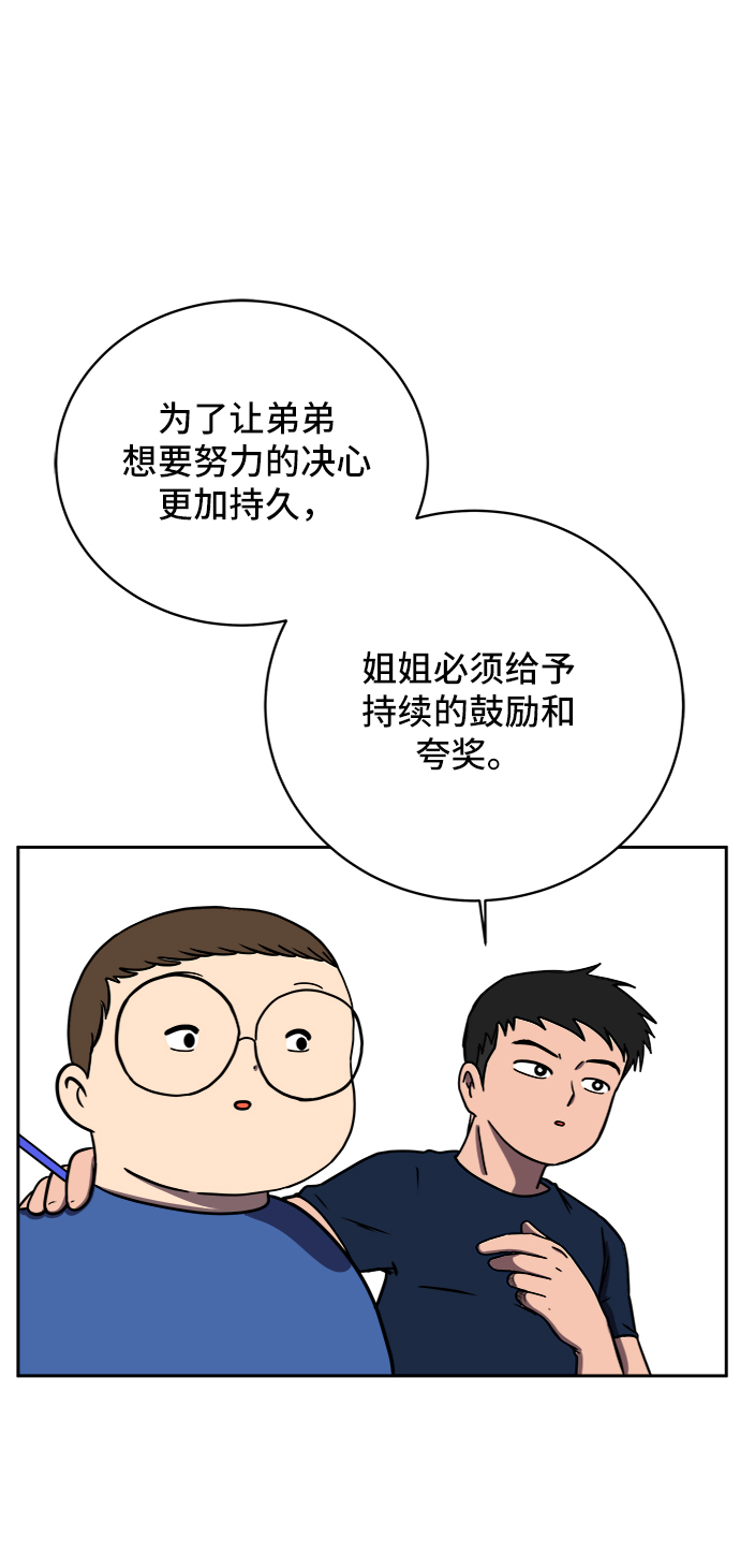 [第44话] 和平58