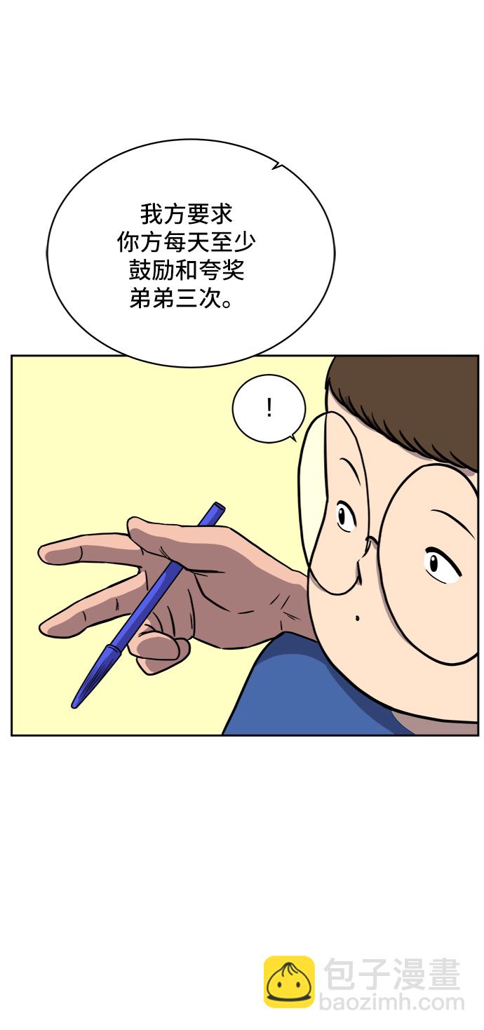 [第44话] 和平59