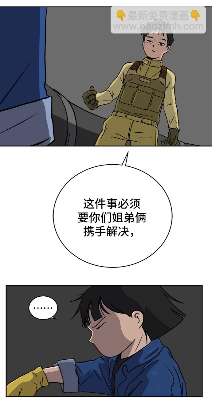 [第44话] 和平6