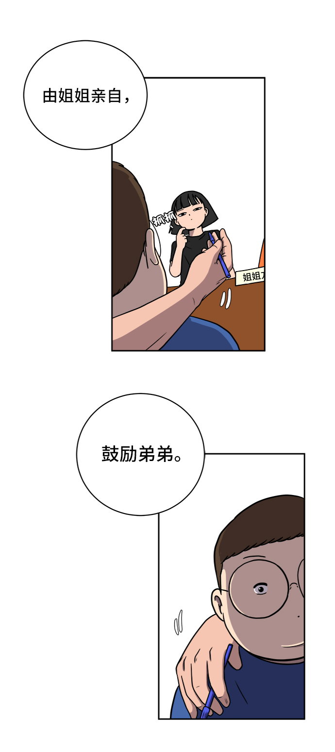 [第44话] 和平60