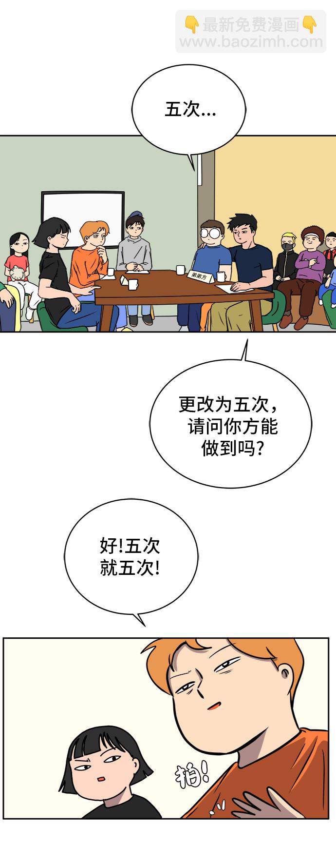 [第44话] 和平61