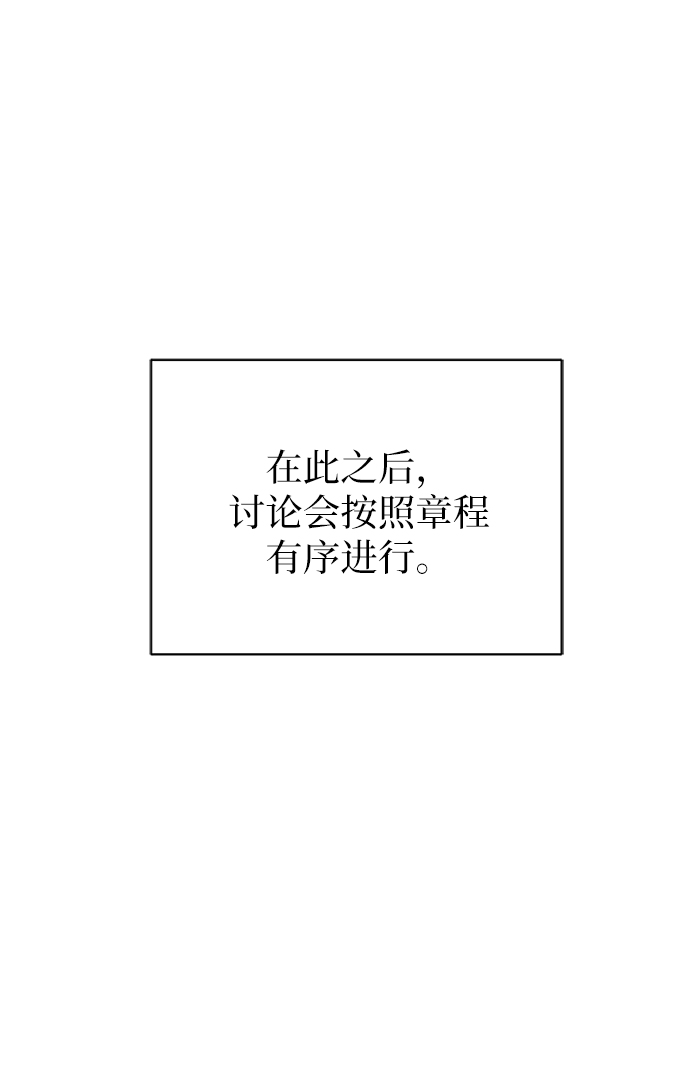 [第44话] 和平63