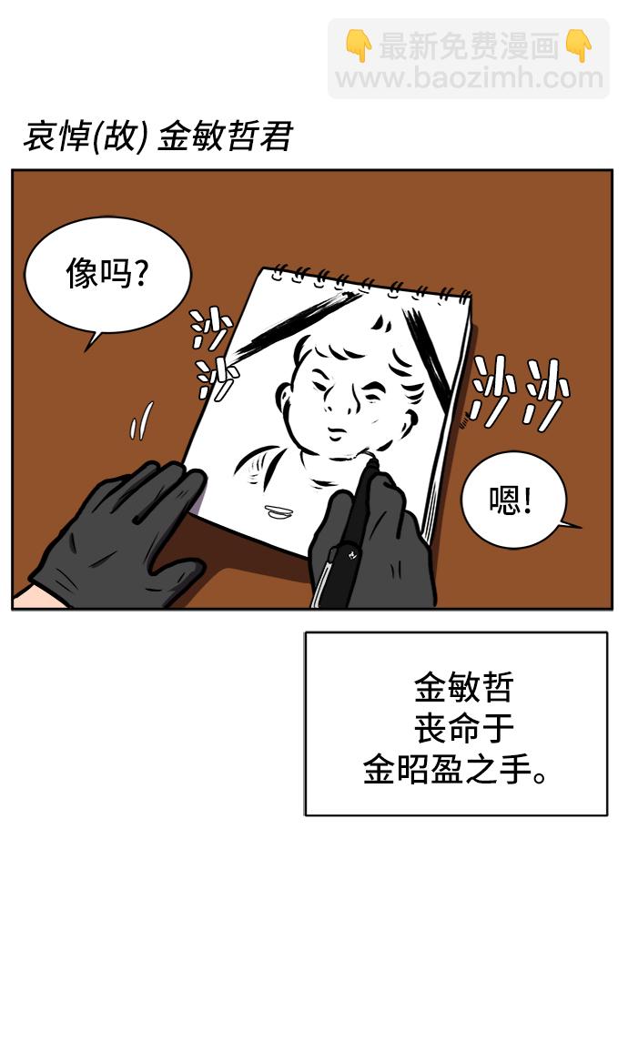 [第44话] 和平66