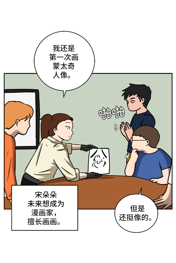 [第44话] 和平67