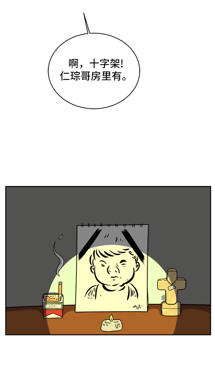 [第44话] 和平69