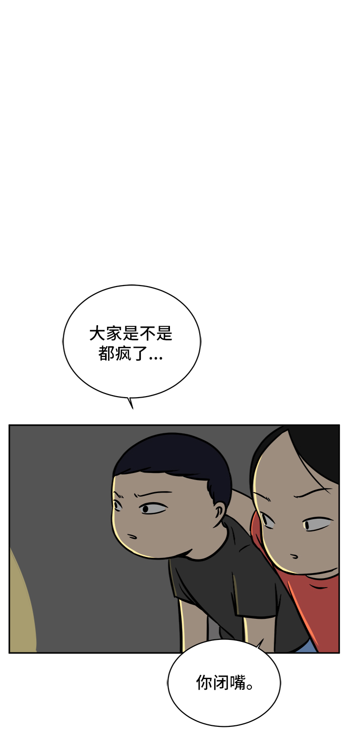 [第44话] 和平72