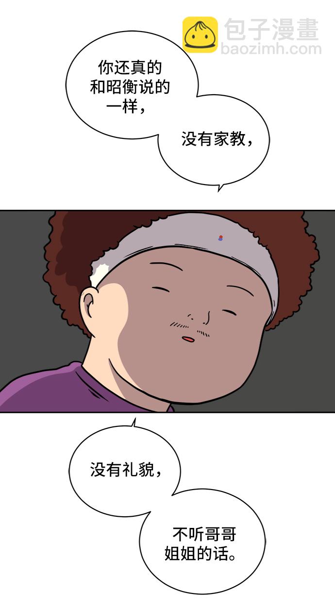 [第44话] 和平74