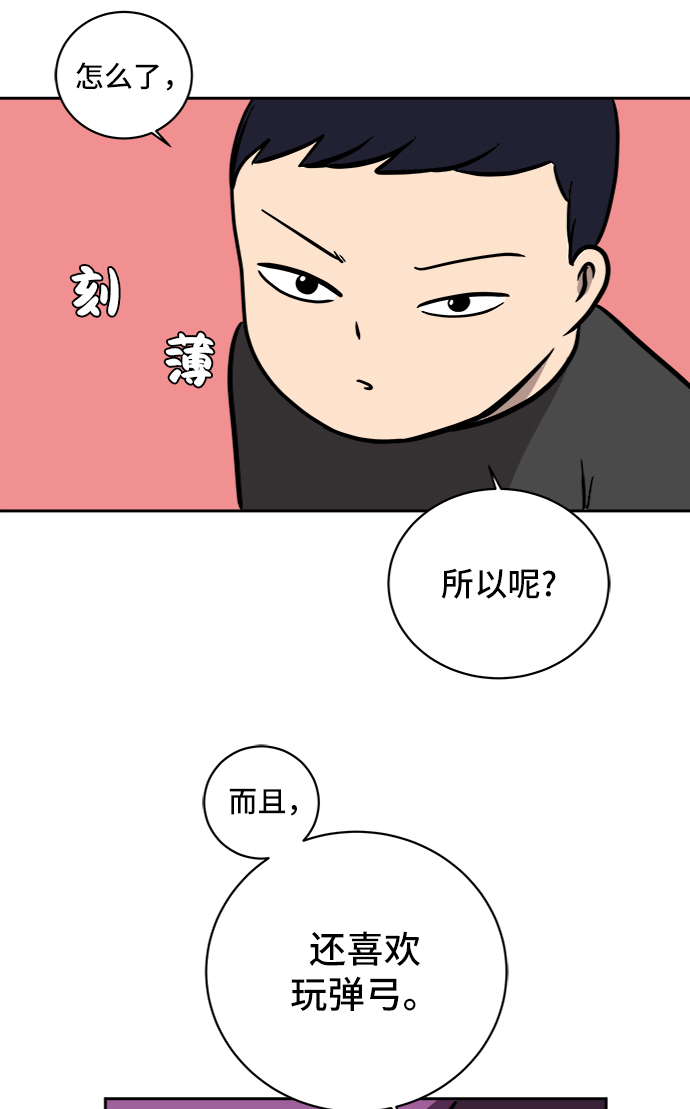 [第44话] 和平75