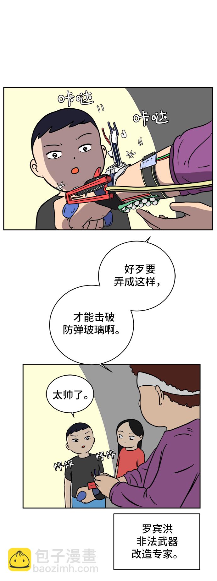 [第44话] 和平77