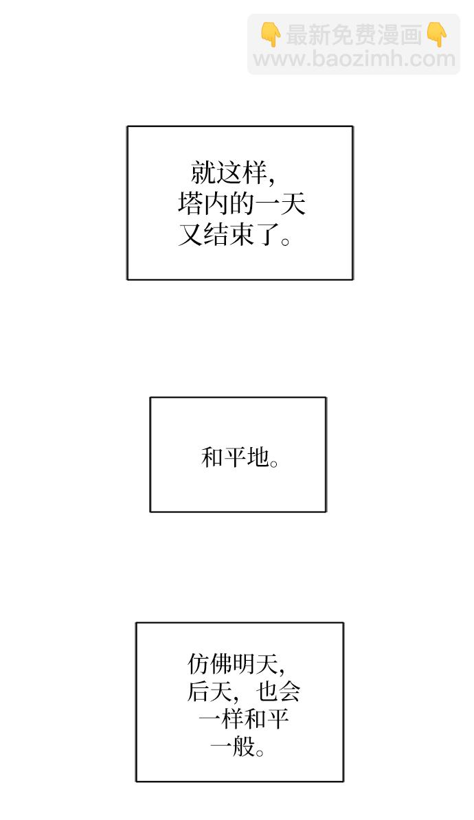 [第44话] 和平81
