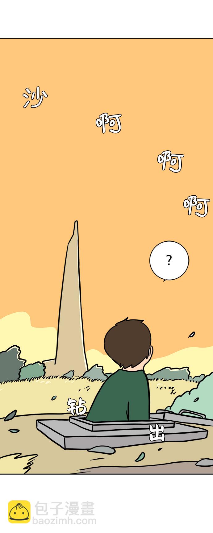 [第44话] 和平84