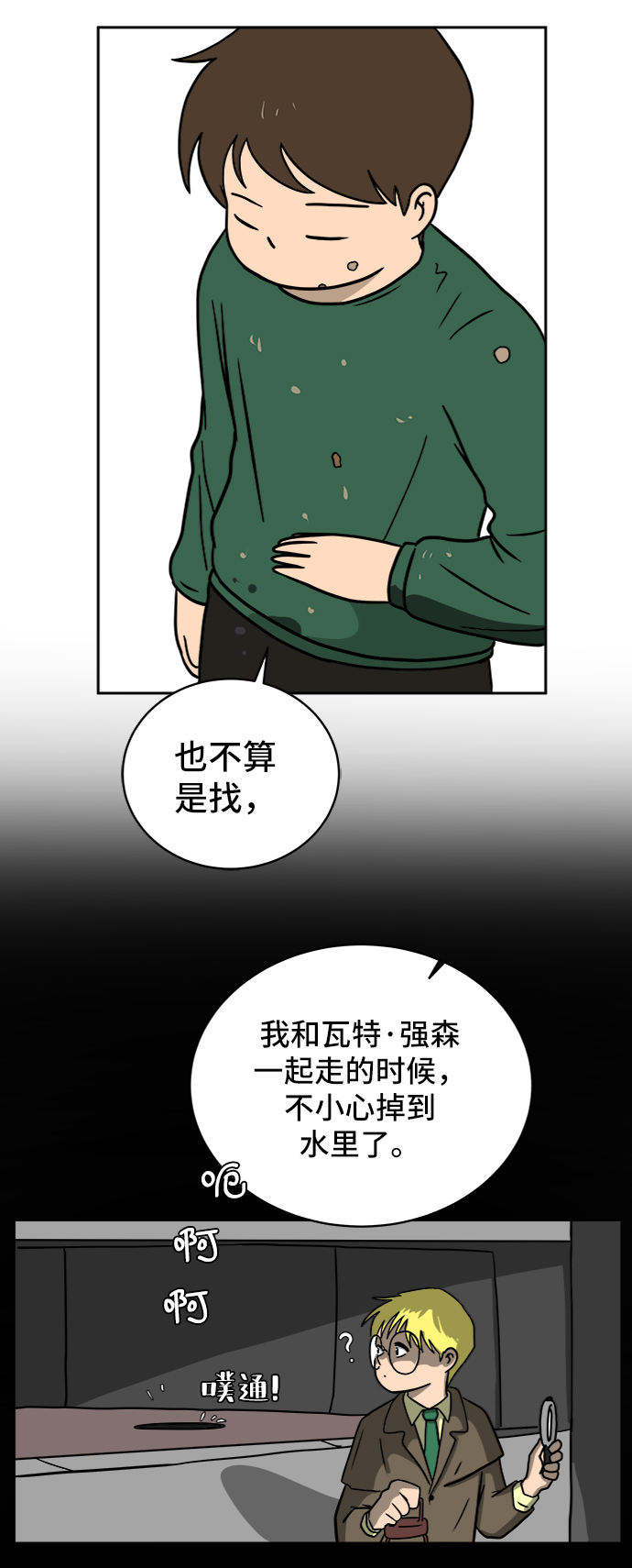 [第45话] 无业游民的废话22