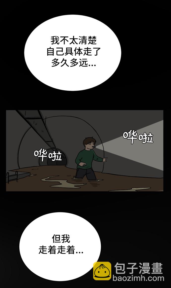 [第45话] 无业游民的废话23