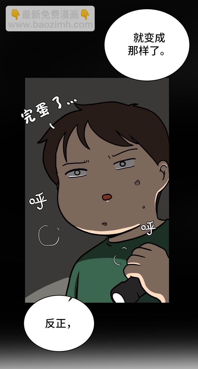 [第45话] 无业游民的废话24