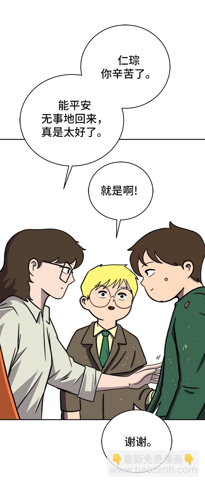 [第45话] 无业游民的废话29