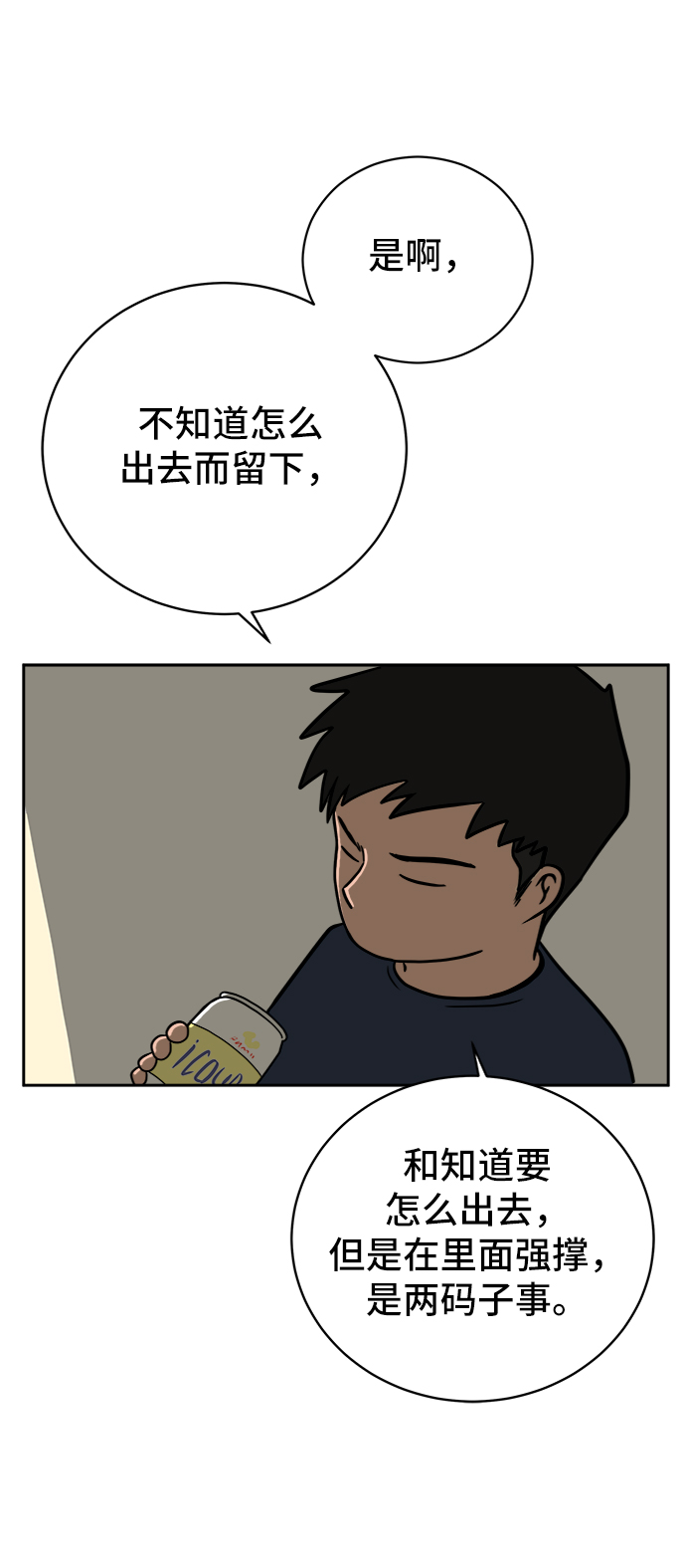 [第45话] 无业游民的废话38