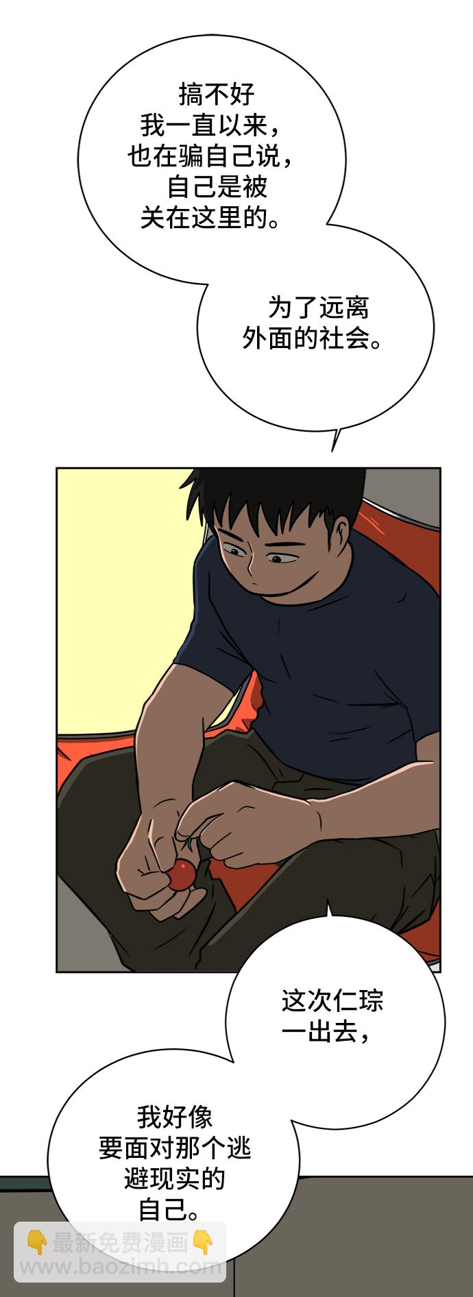 [第45话] 无业游民的废话40