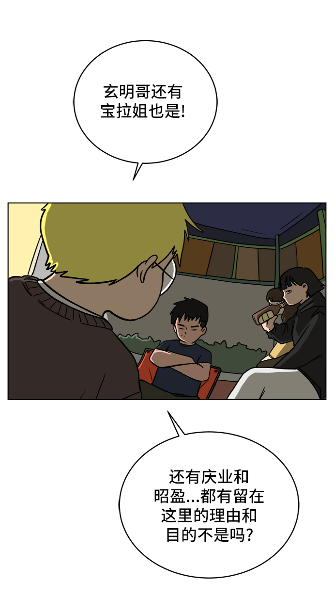 [第45话] 无业游民的废话43