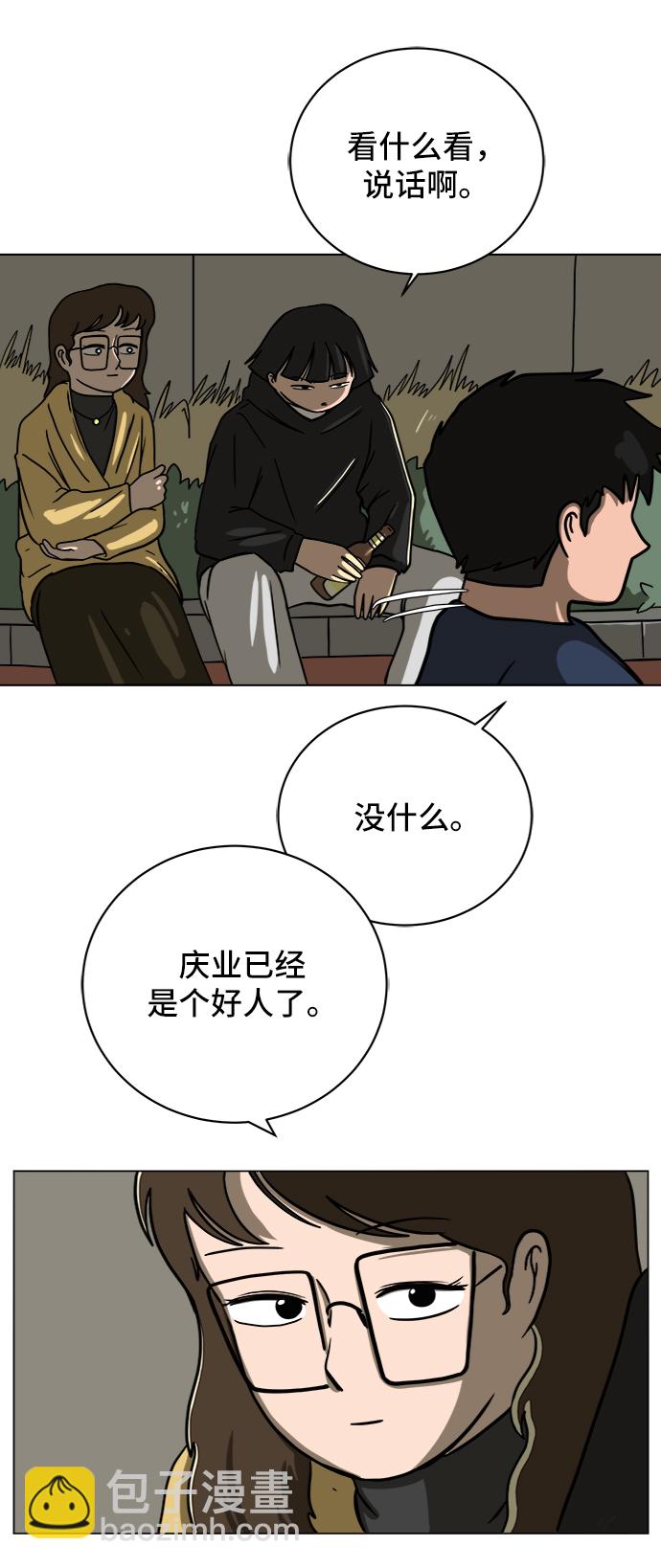 [第45话] 无业游民的废话45