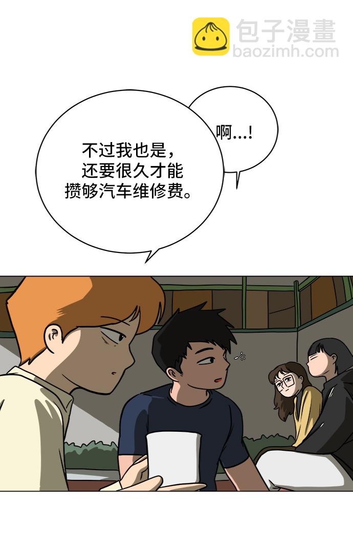 [第45话] 无业游民的废话46