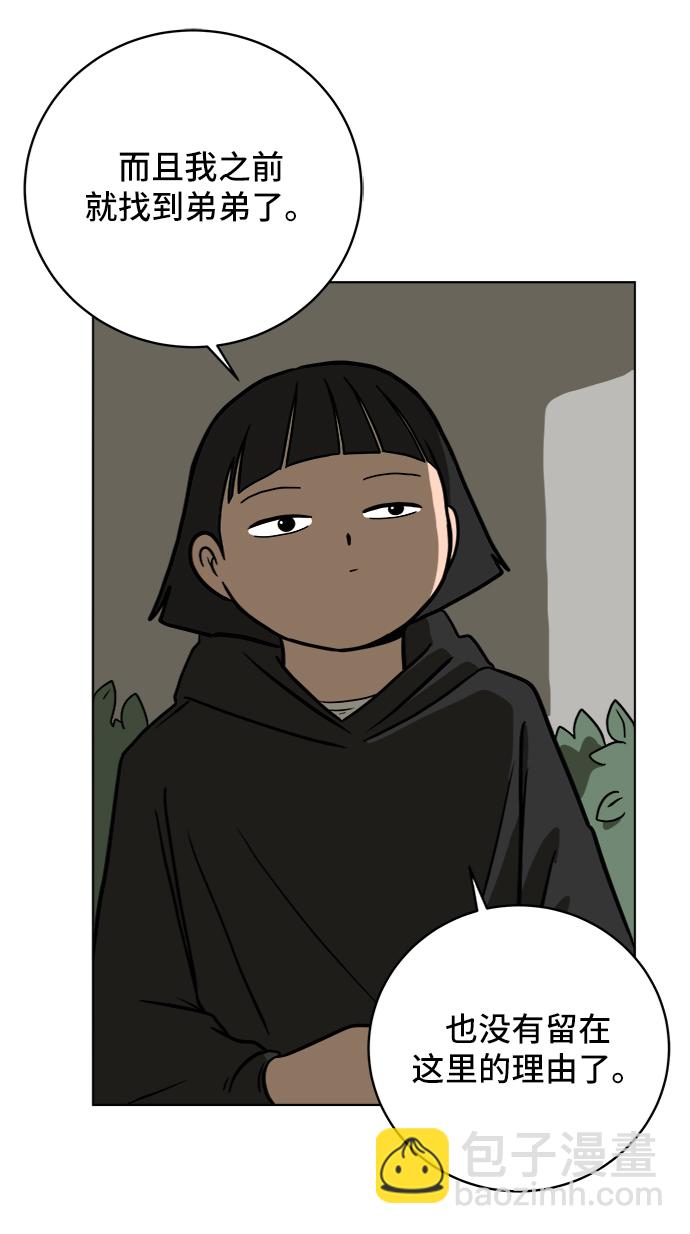 [第45话] 无业游民的废话52