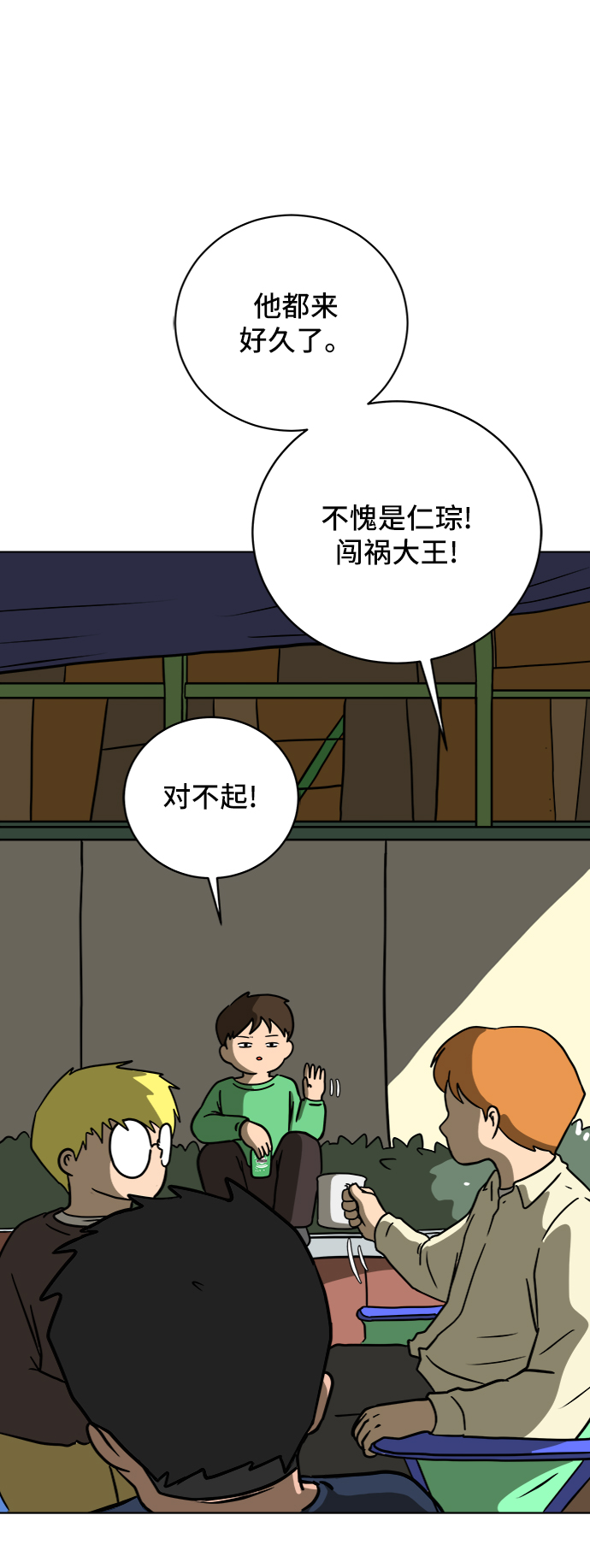 [第45话] 无业游民的废话54