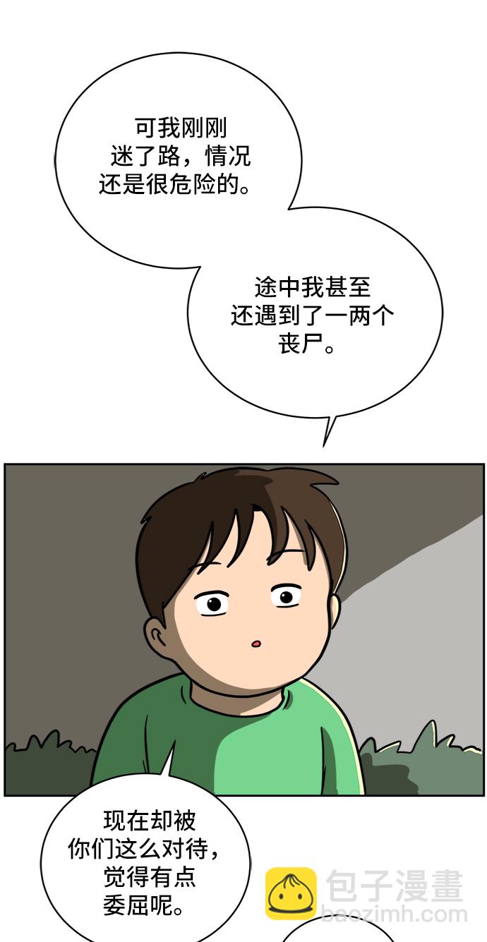 [第45话] 无业游民的废话56