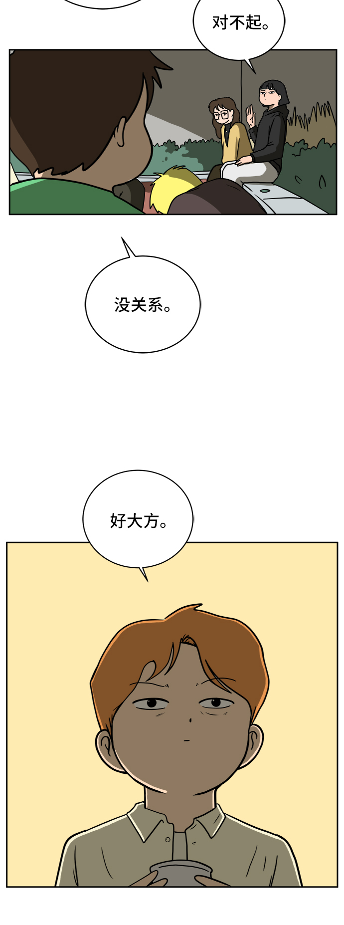 [第45话] 无业游民的废话57