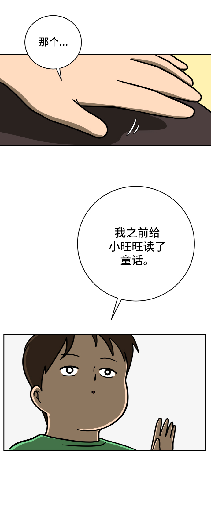 [第45话] 无业游民的废话60
