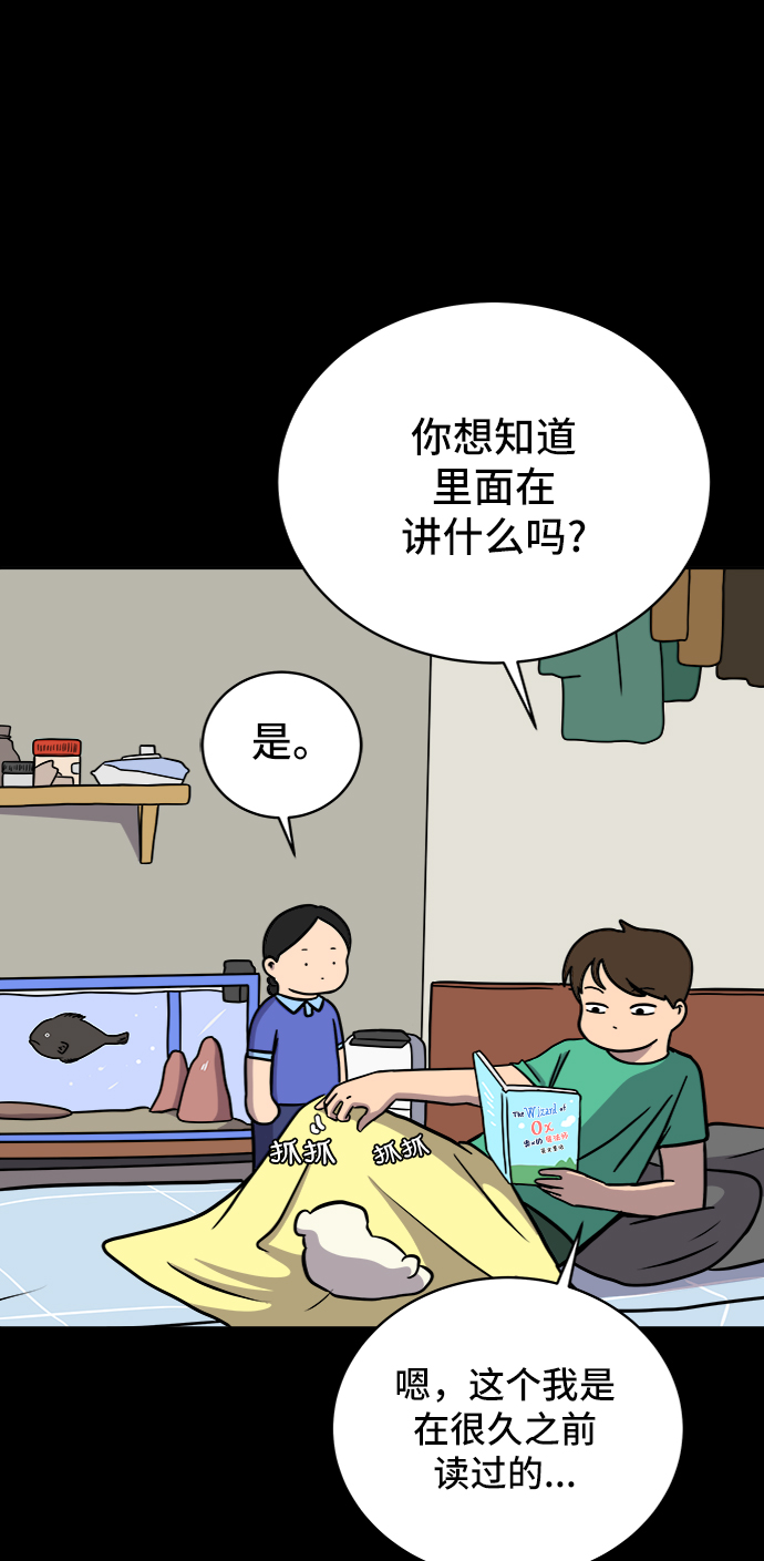 [第45话] 无业游民的废话64