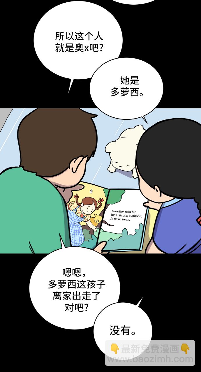 [第45话] 无业游民的废话65
