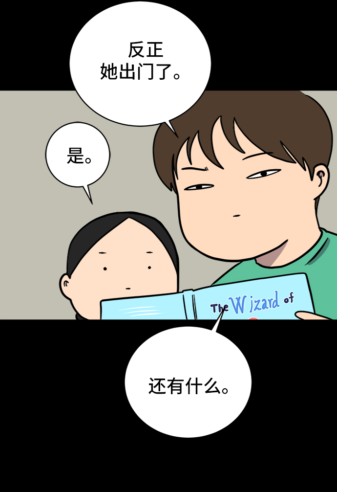 [第45话] 无业游民的废话66
