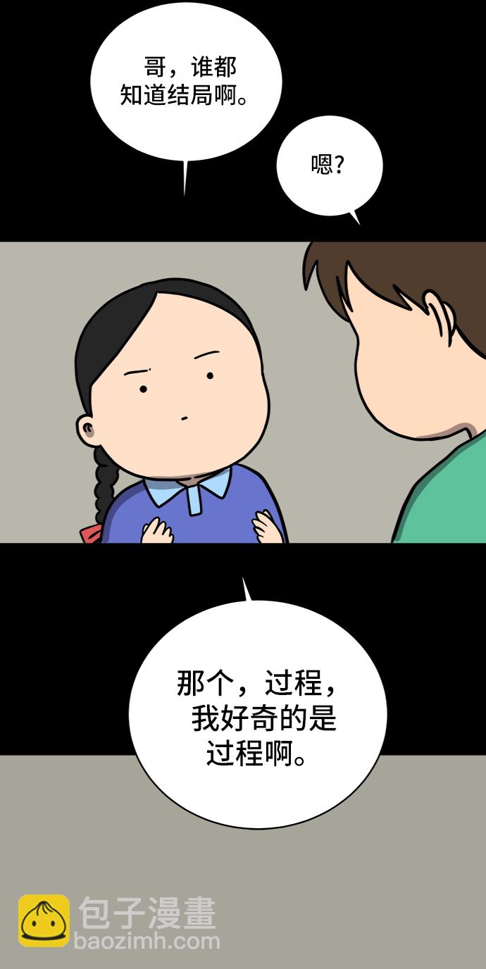 [第45话] 无业游民的废话70