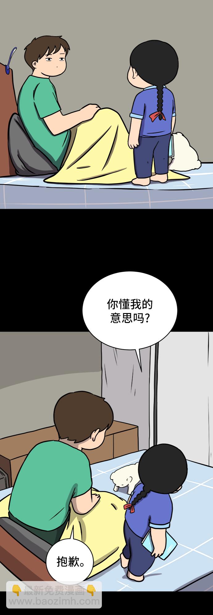 [第45话] 无业游民的废话71