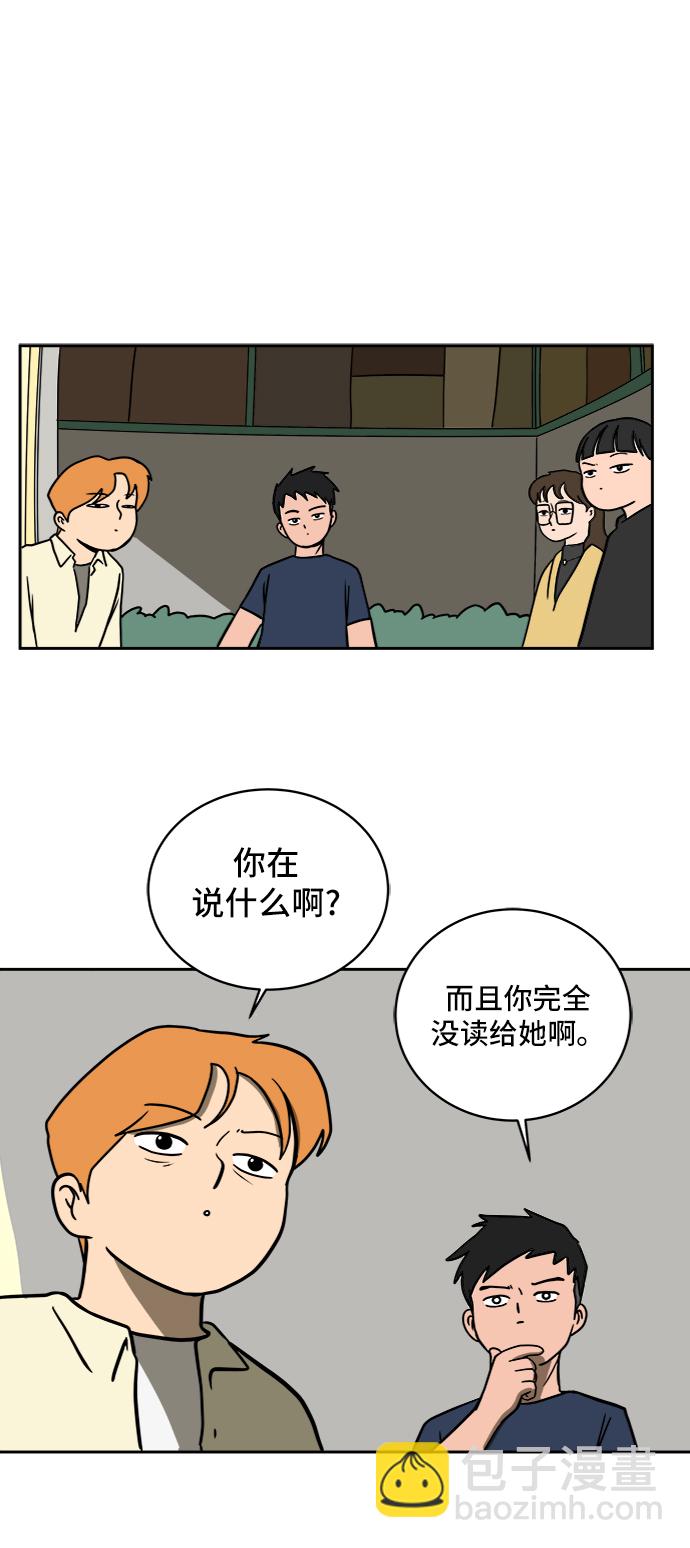 [第45话] 无业游民的废话73