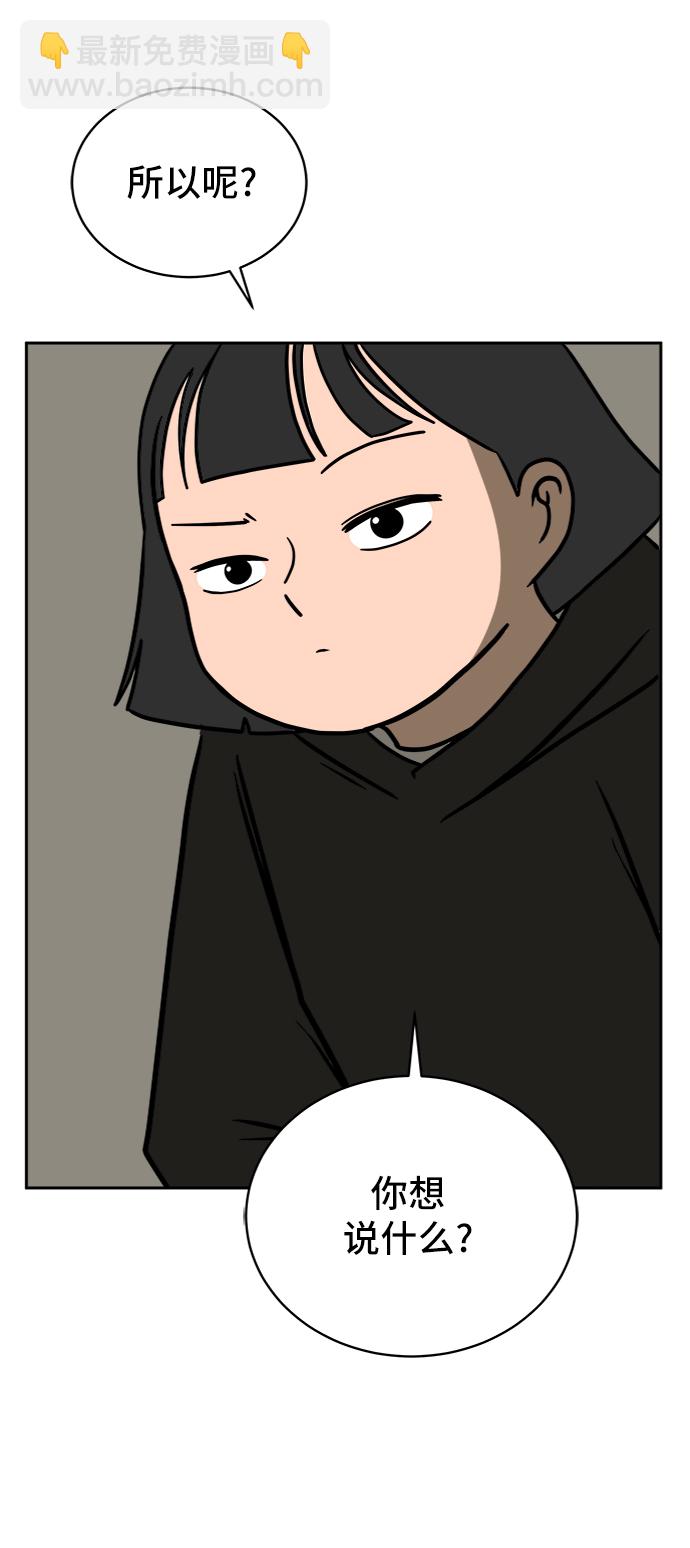 [第45话] 无业游民的废话74