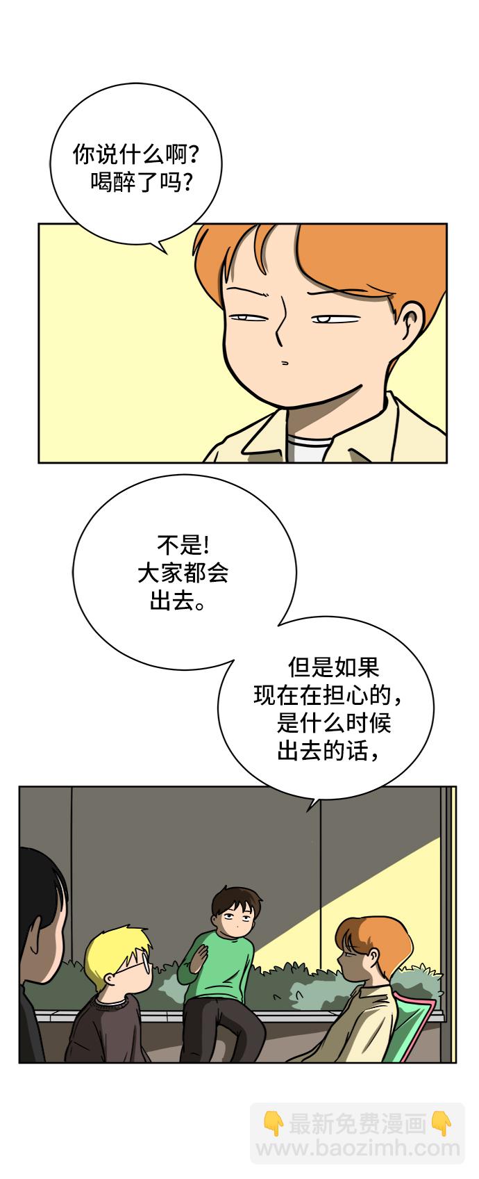 [第45话] 无业游民的废话76