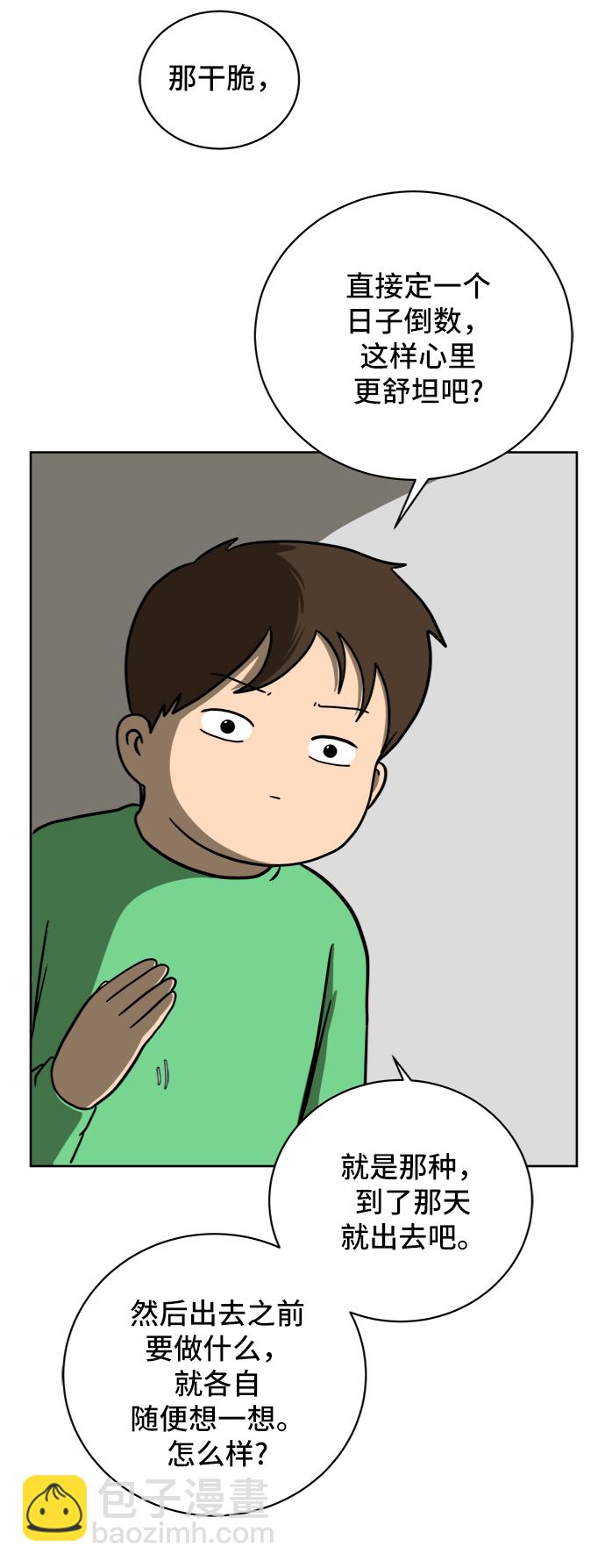 [第45话] 无业游民的废话77