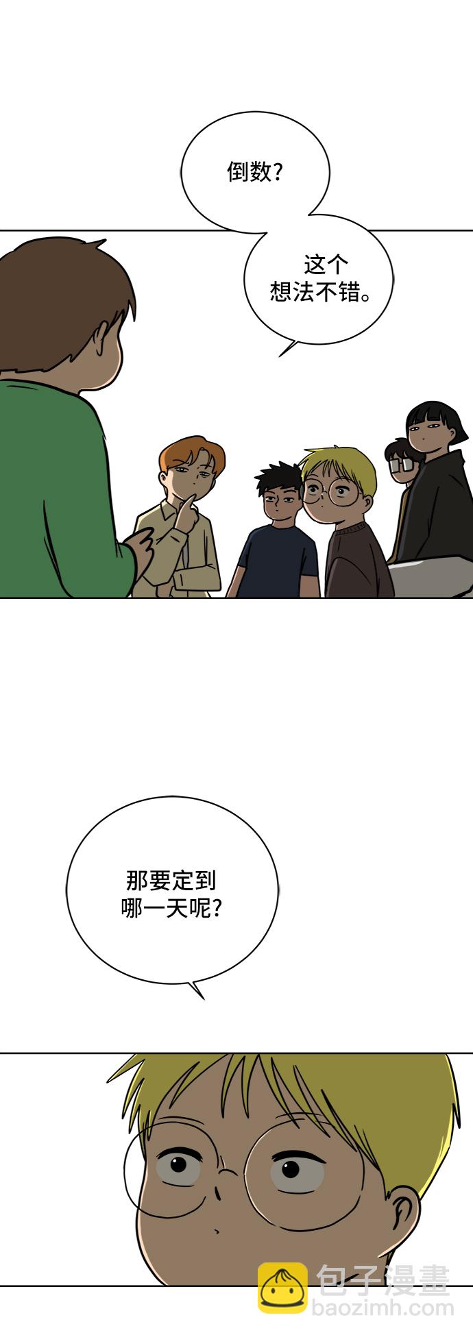 [第45话] 无业游民的废话78
