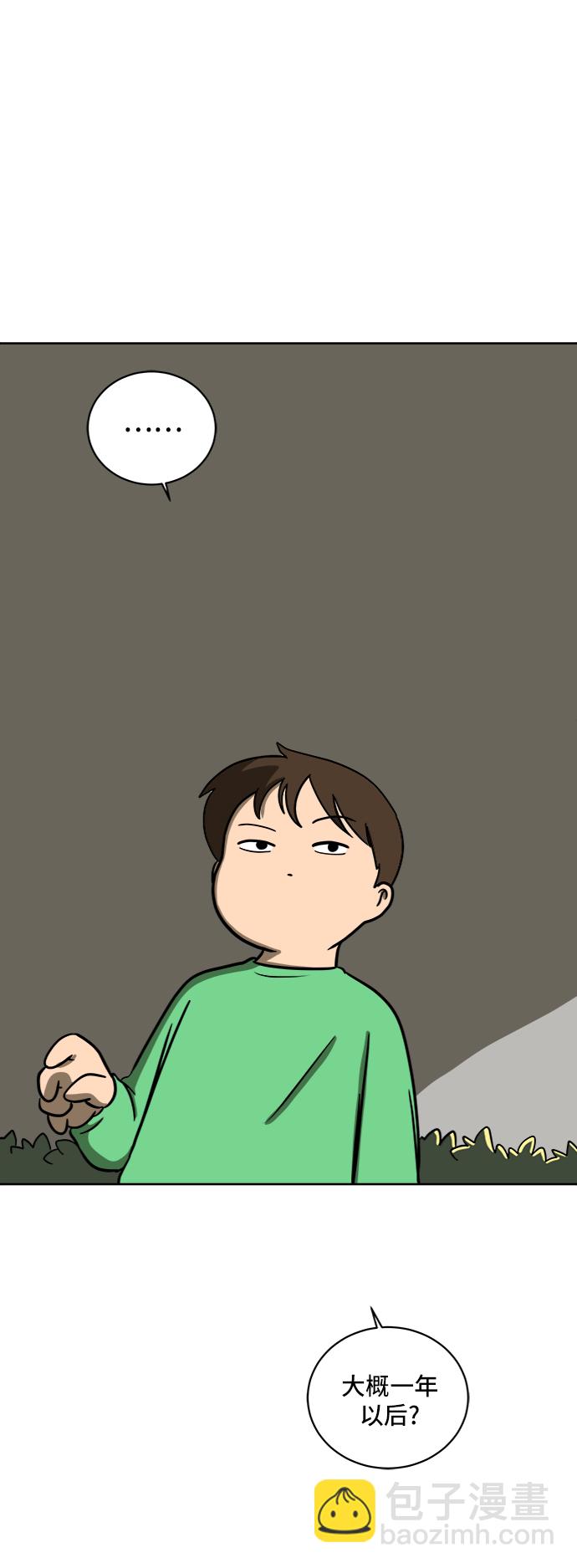 [第45话] 无业游民的废话79