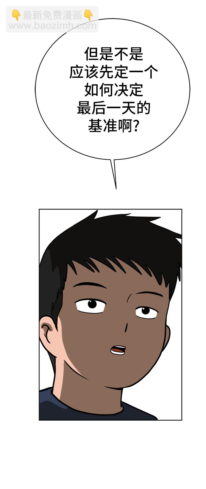 [第46话] life goes on！10