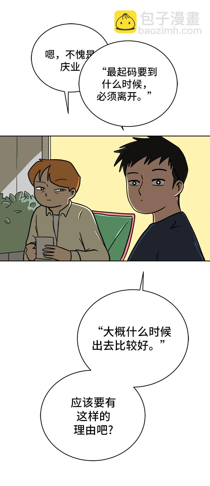 [第46话] life goes on！11