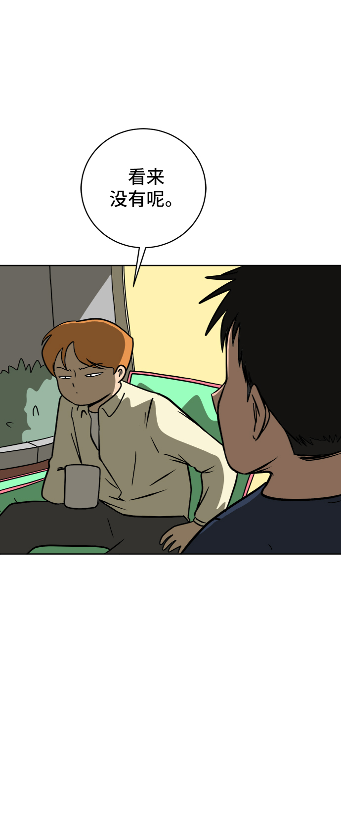 [第46话] life goes on！13