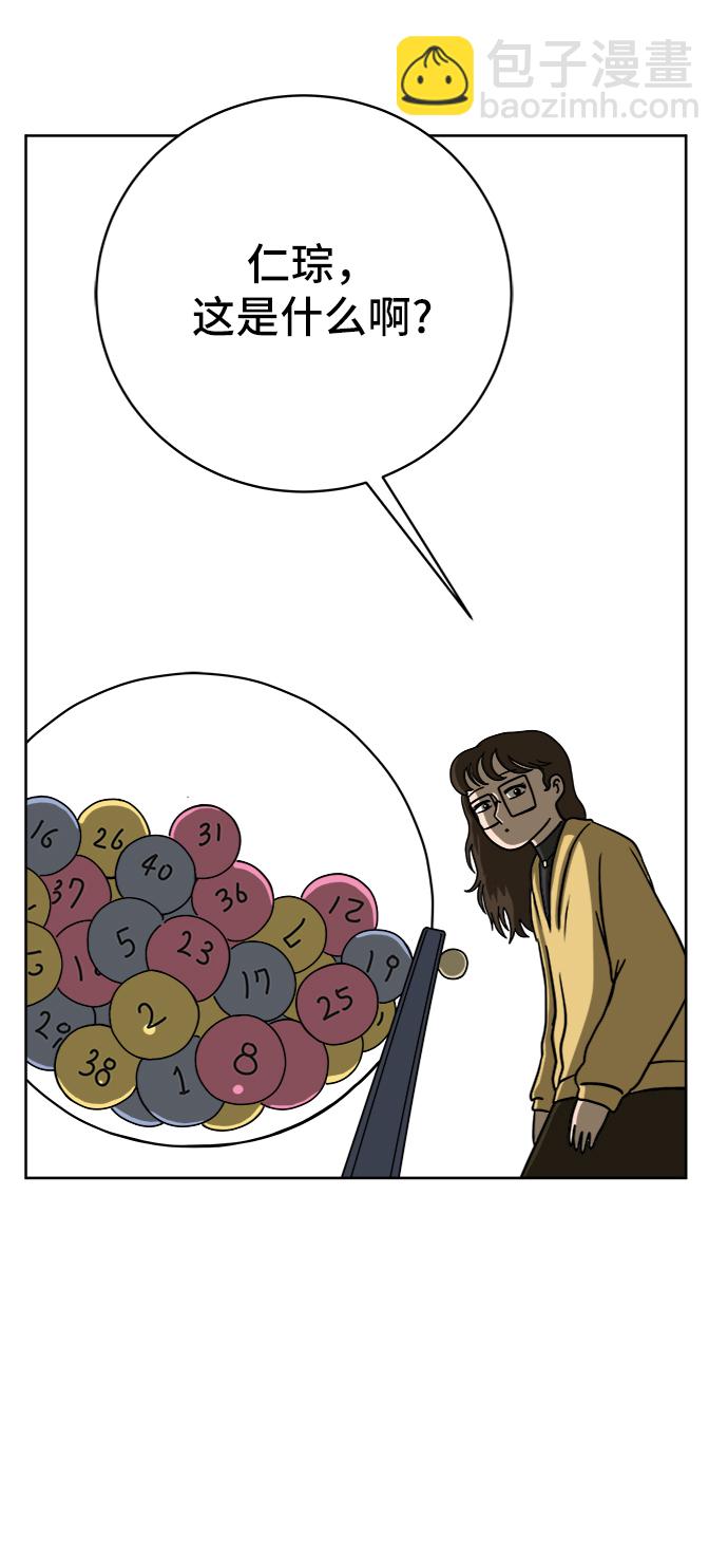[第46话] life goes on！23