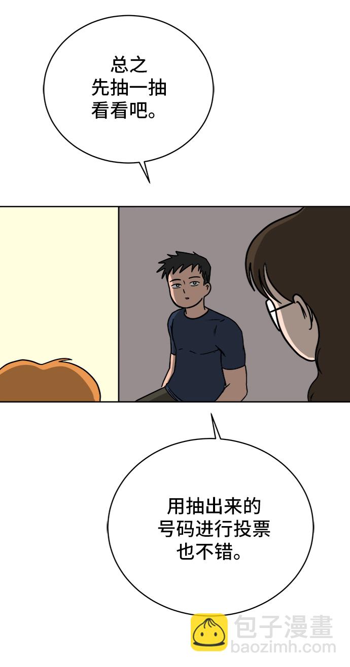 [第46话] life goes on！27