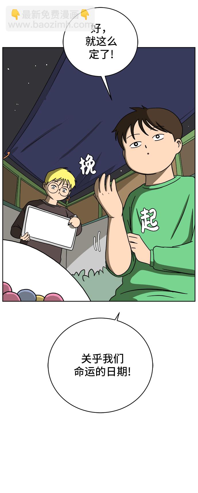 [第46话] life goes on！29